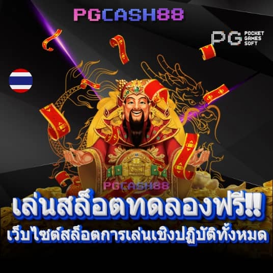 บอลวันนี้สด