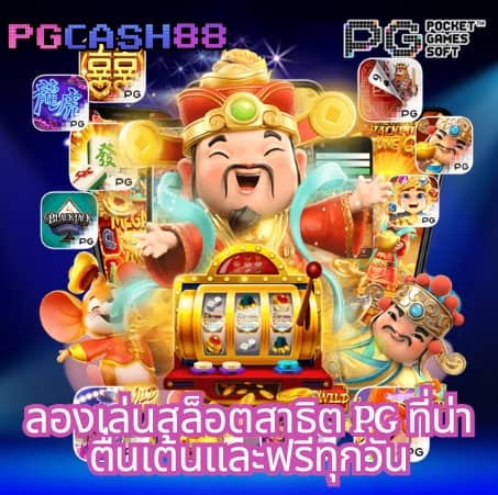 บอลวันนี้สด